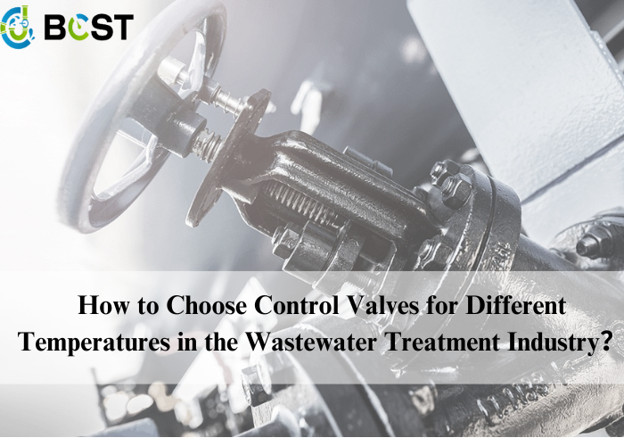 How to Choose Control Valves for Different Temperatures in the Wastewater Treatment Industry？